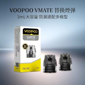1. VOOPOO VMATE Top Fill Cartridge,3mL大容量空彈,搭載頂部注油設計