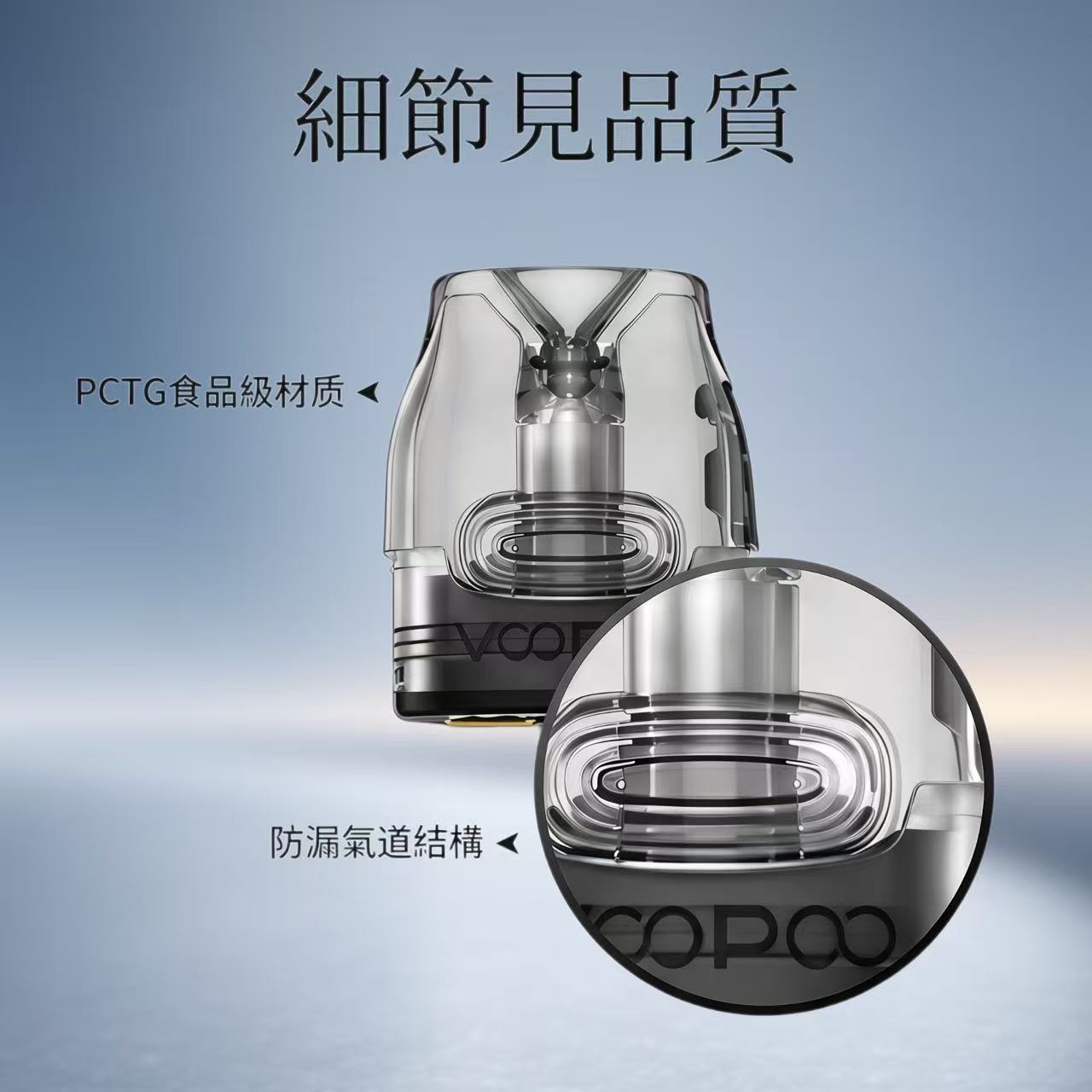 4. VOOPOO VMATE 空彈,相容VMATE Max/Pro/E、V.THRU Pro主機
