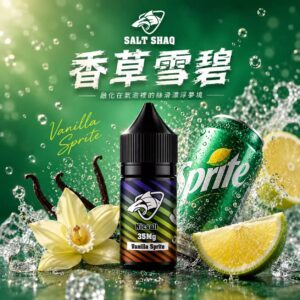 SALT SHAQ 鯊克香草雪碧 Vanilla Sprite 煙油評價｜經典漂浮雪碧飲品風味