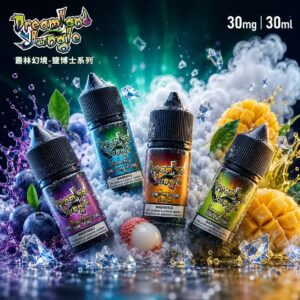Dreamland Jungle 叢林幻境煙油 30mg 30mL