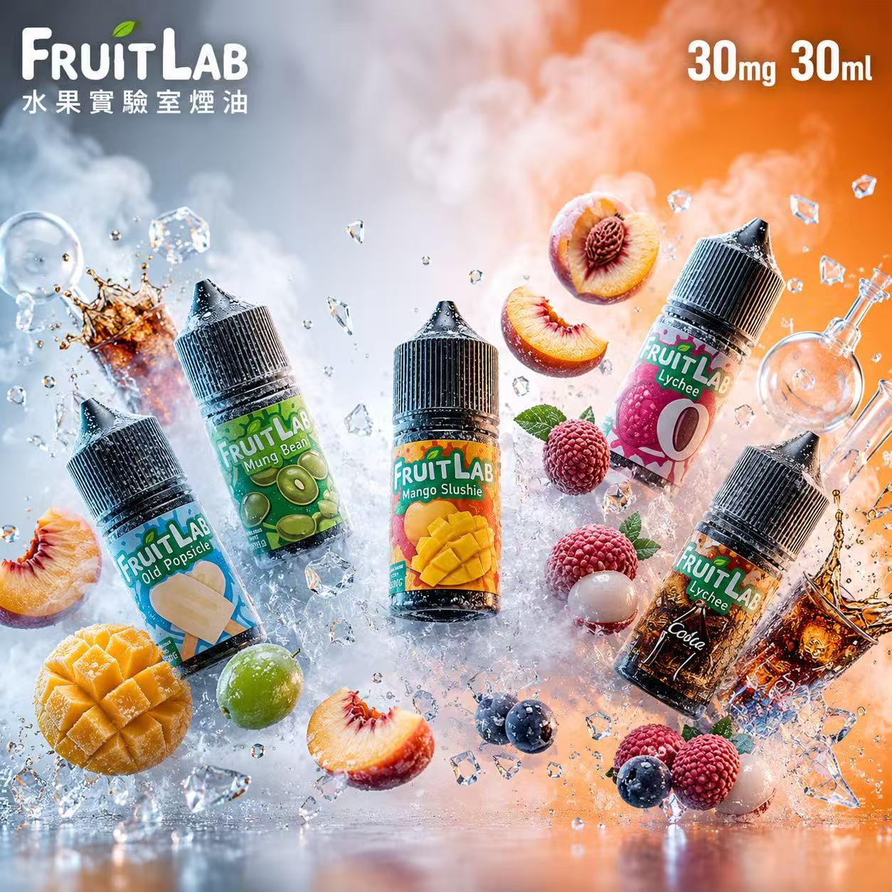 FruitLab 水果實驗室煙油 30mg 30mL