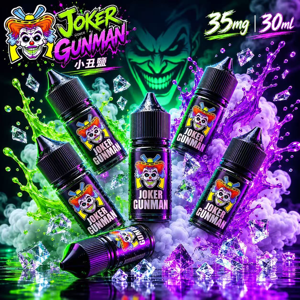 JOKER GUNMAN 小丑鹽煙油 35mg 30mL 小煙煙油