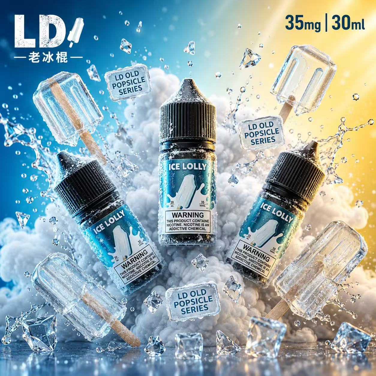 LD 老冰棍煙油 35mg 30mL