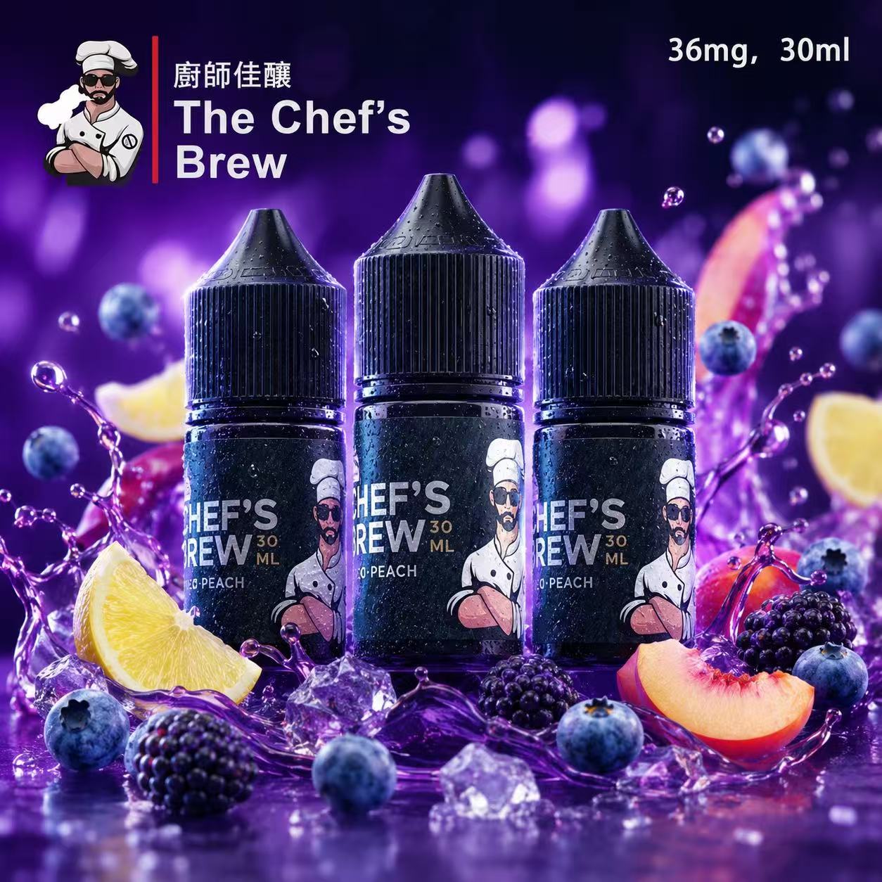 THE CHEF’S BREW 主廚煙油 36mg 30mL