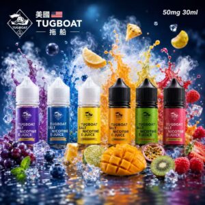 Tugboat 拖船煙油 經典丁鹽 50mg 30mL