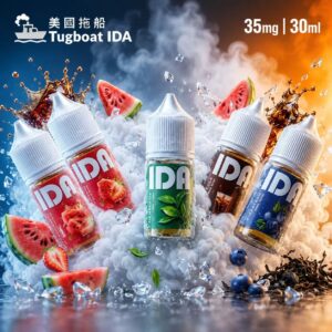 美國 Tugboat IDA 拖船系列煙油 35mg 30mL