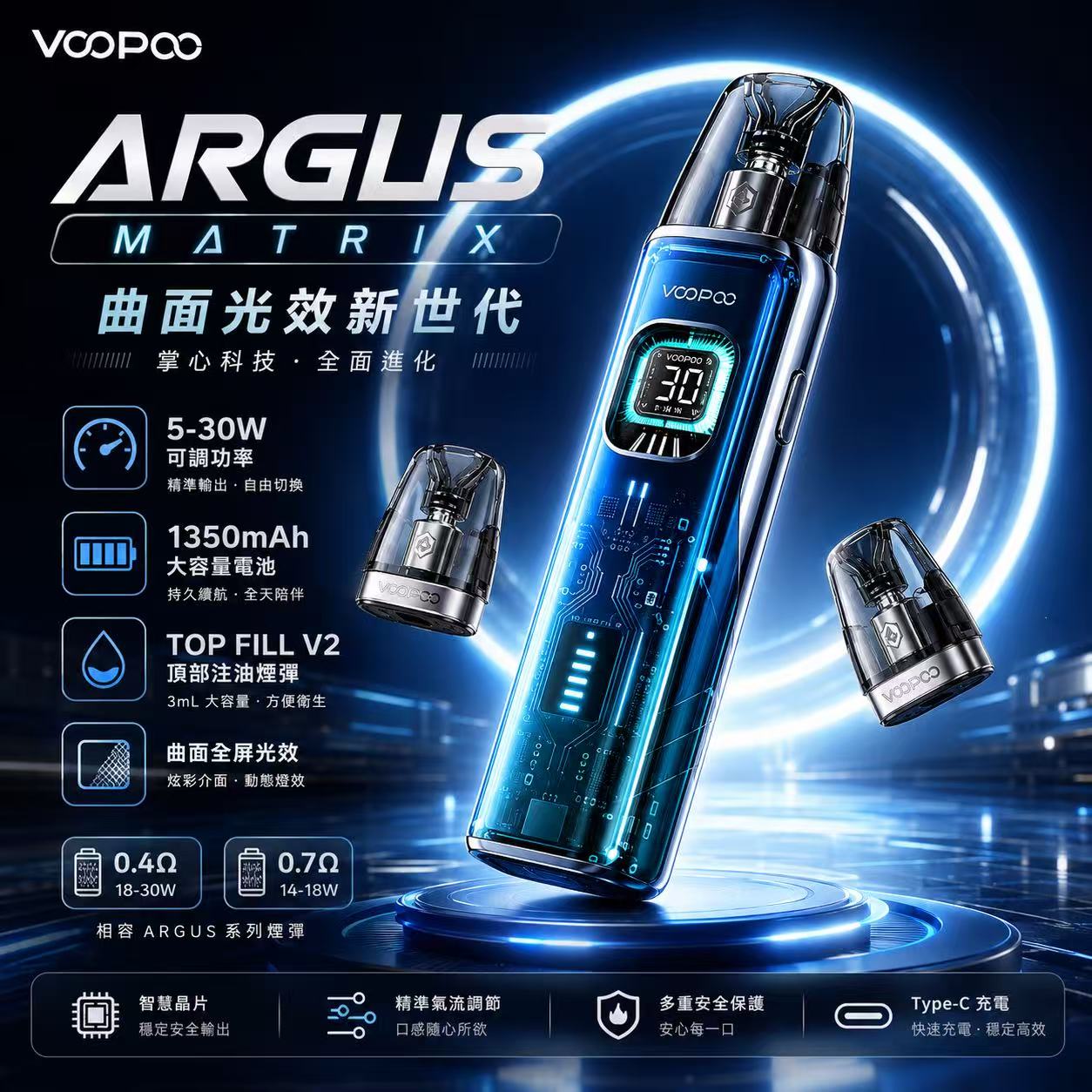 VOOPOO ARGUS MATRIX