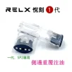 relx-400x400